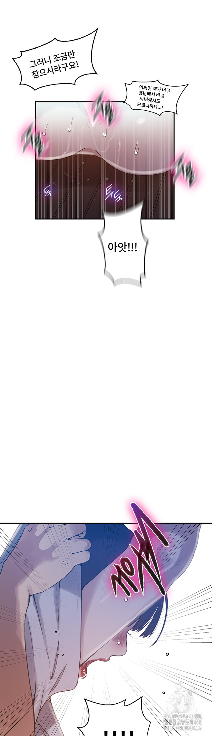 Secret Class Raw Chapter 260 - Page 16