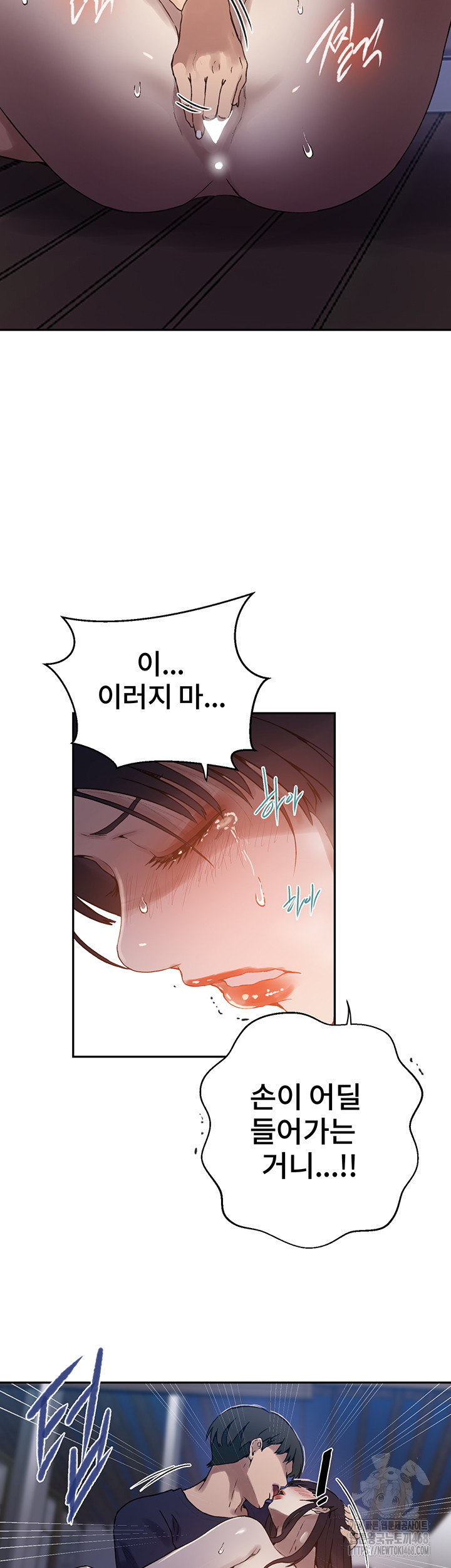 Secret Class Raw Chapter 260 - Page 22