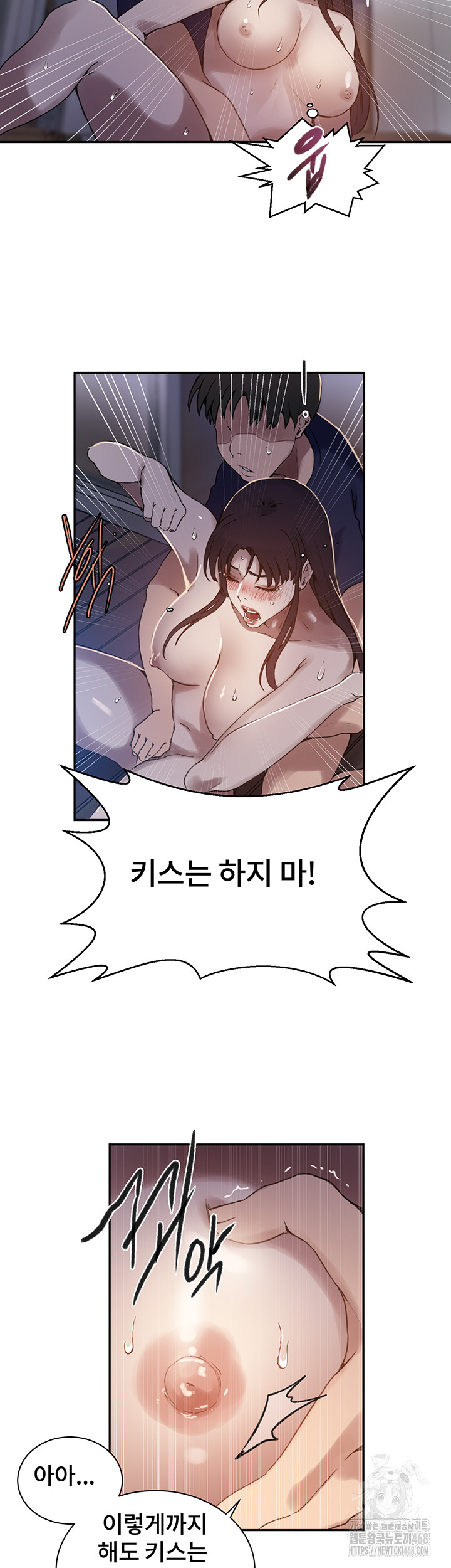 Secret Class Raw Chapter 260 - Page 23