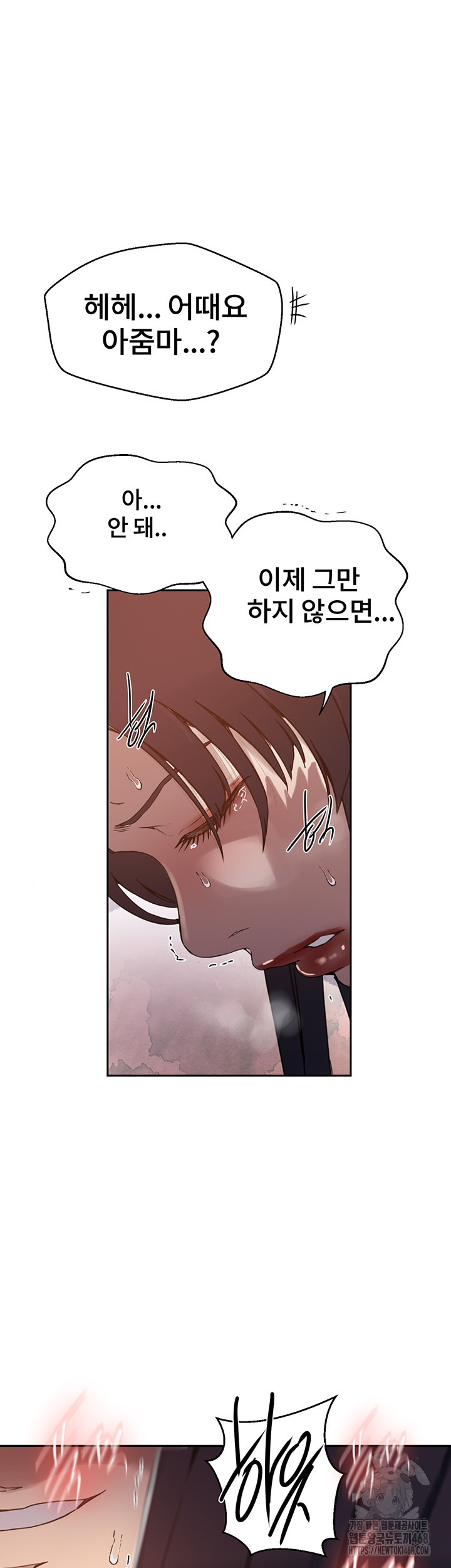 Secret Class Raw Chapter 260 - Page 26