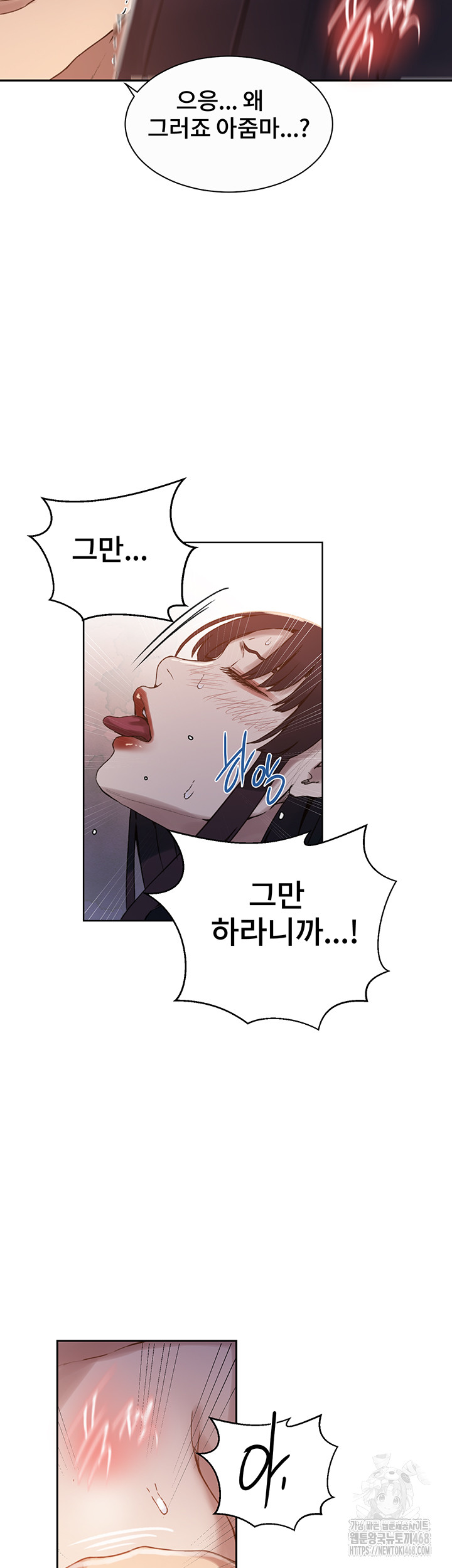 Secret Class Raw Chapter 260 - Page 27