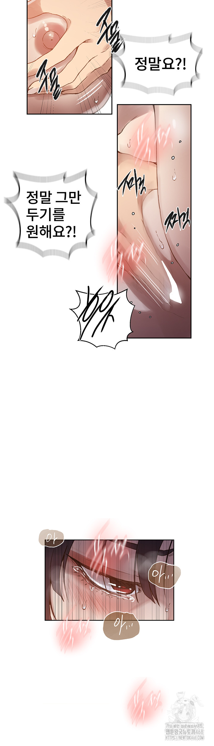 Secret Class Raw Chapter 260 - Page 28