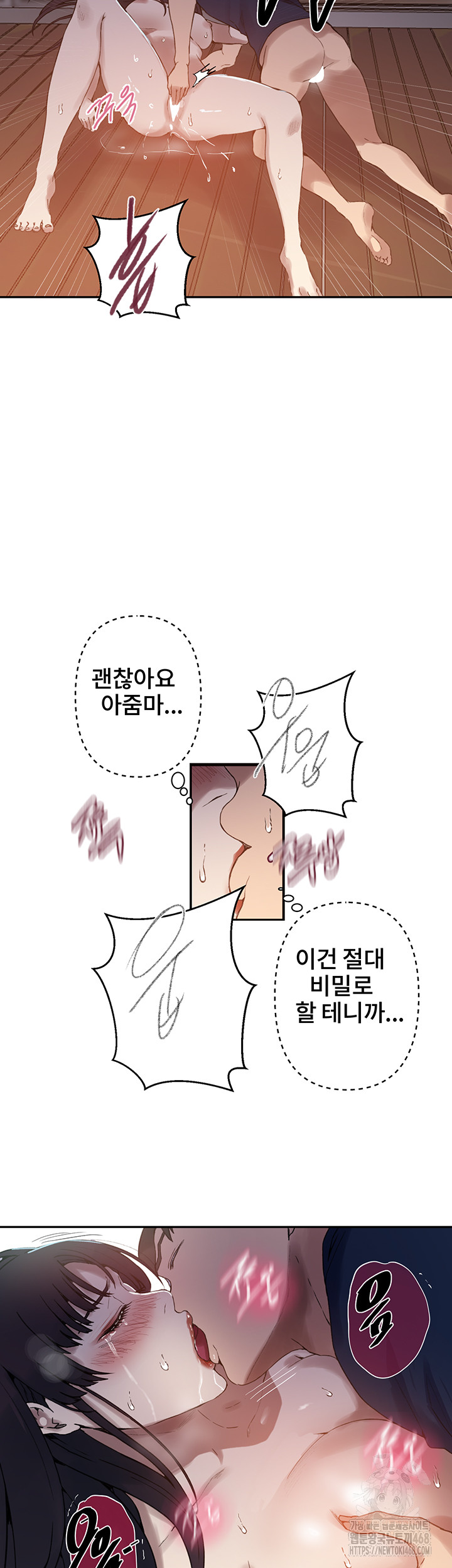 Secret Class Raw Chapter 260 - Page 32