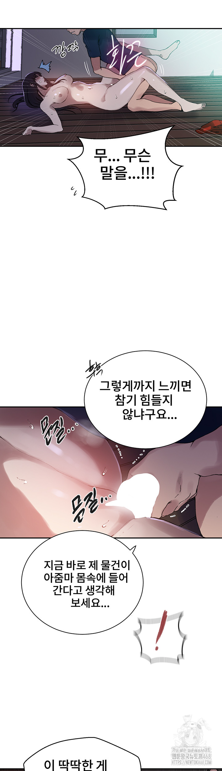 Secret Class Raw Chapter 260 - Page 35