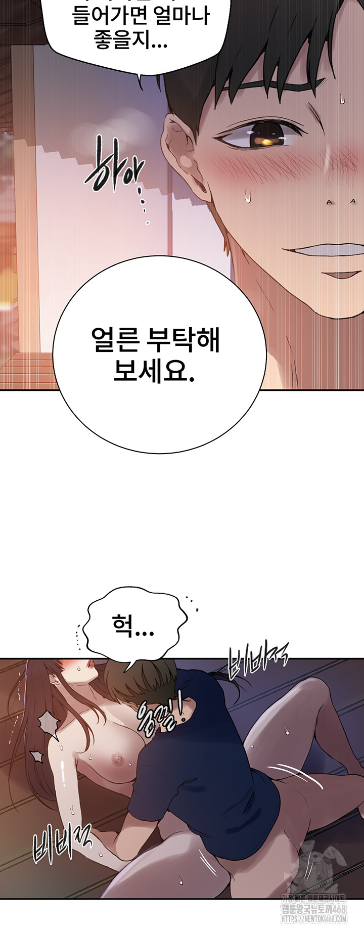 Secret Class Raw Chapter 260 - Page 36