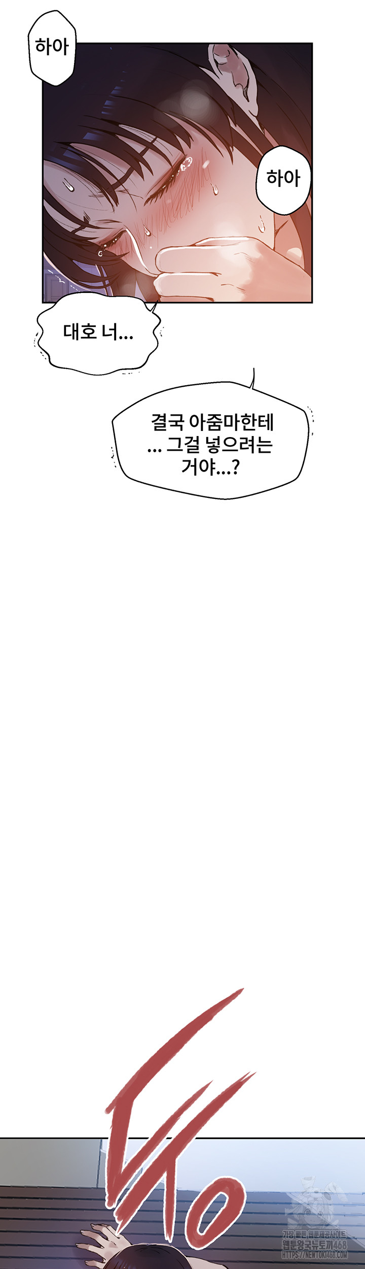 Secret Class Raw Chapter 260 - Page 7