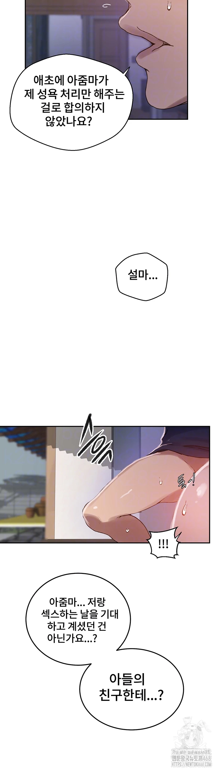 Secret Class Raw Chapter 260 - Page 9