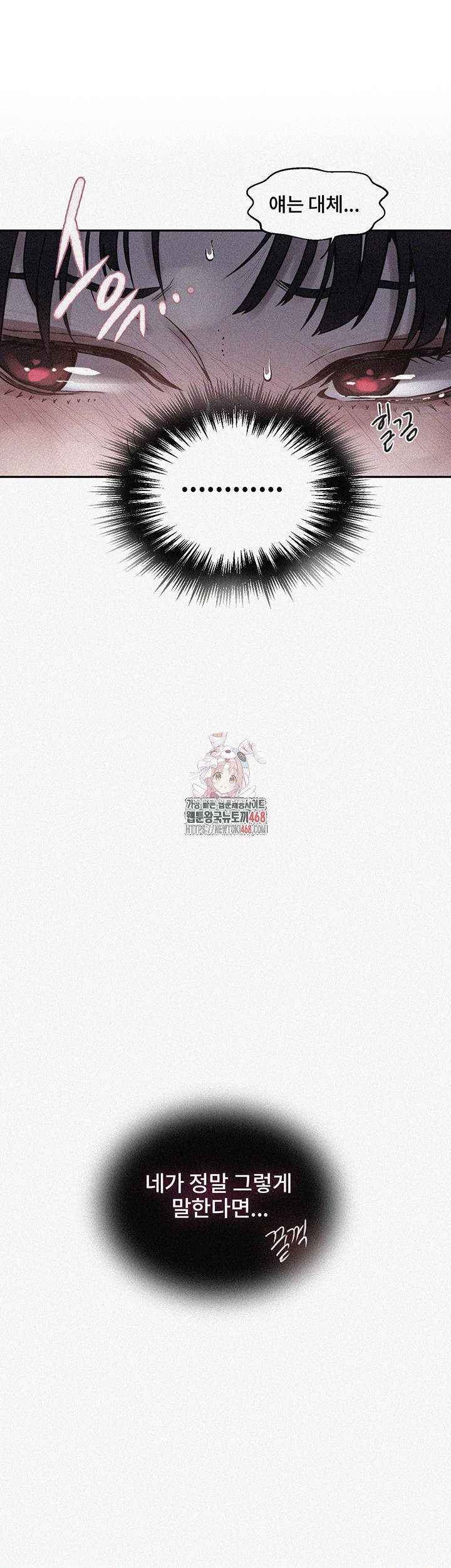 Secret Class Raw Chapter 261 - Page 1