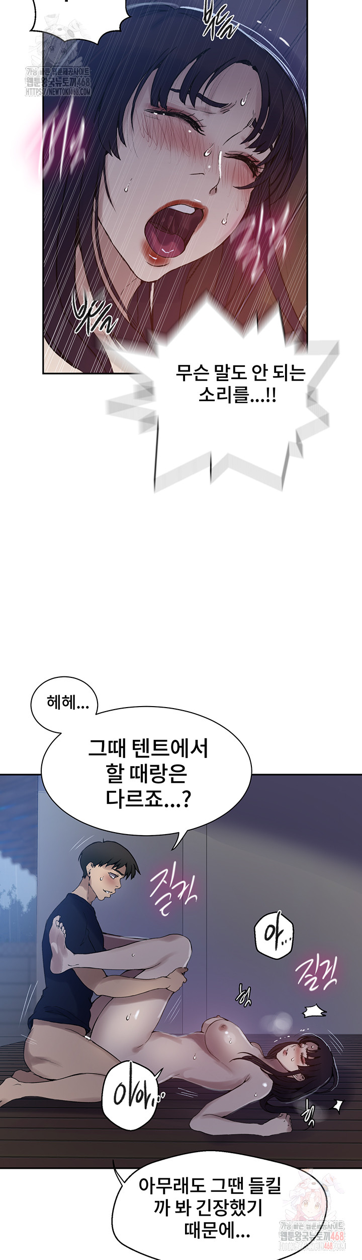 Secret Class Raw Chapter 261 - Page 10