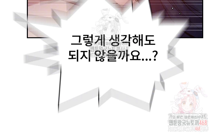 Secret Class Raw Chapter 261 - Page 12