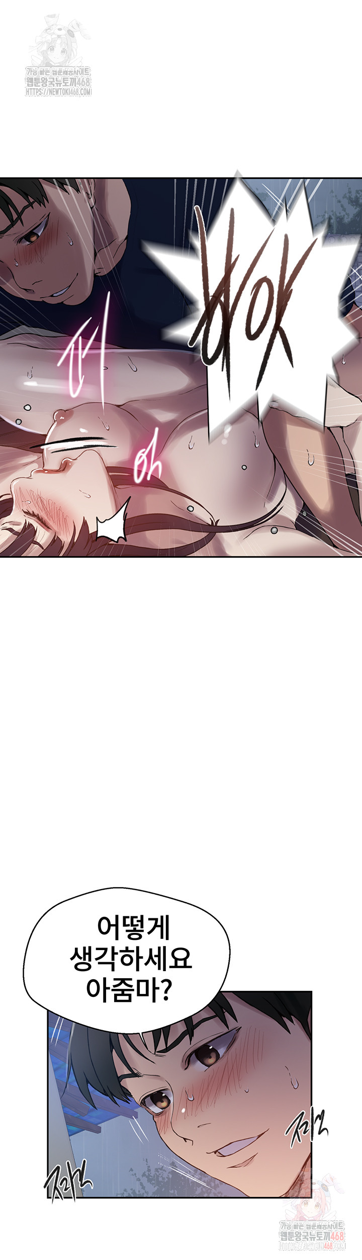 Secret Class Raw Chapter 261 - Page 13