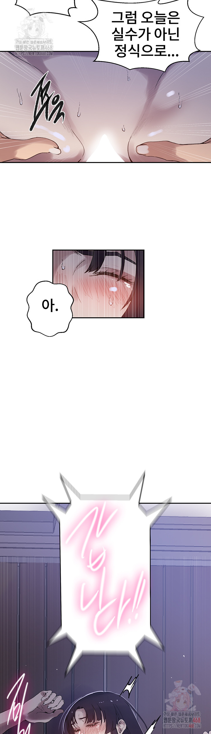 Secret Class Raw Chapter 261 - Page 15