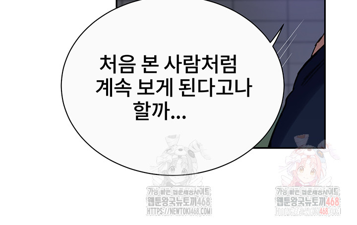 Secret Class Raw Chapter 261 - Page 18