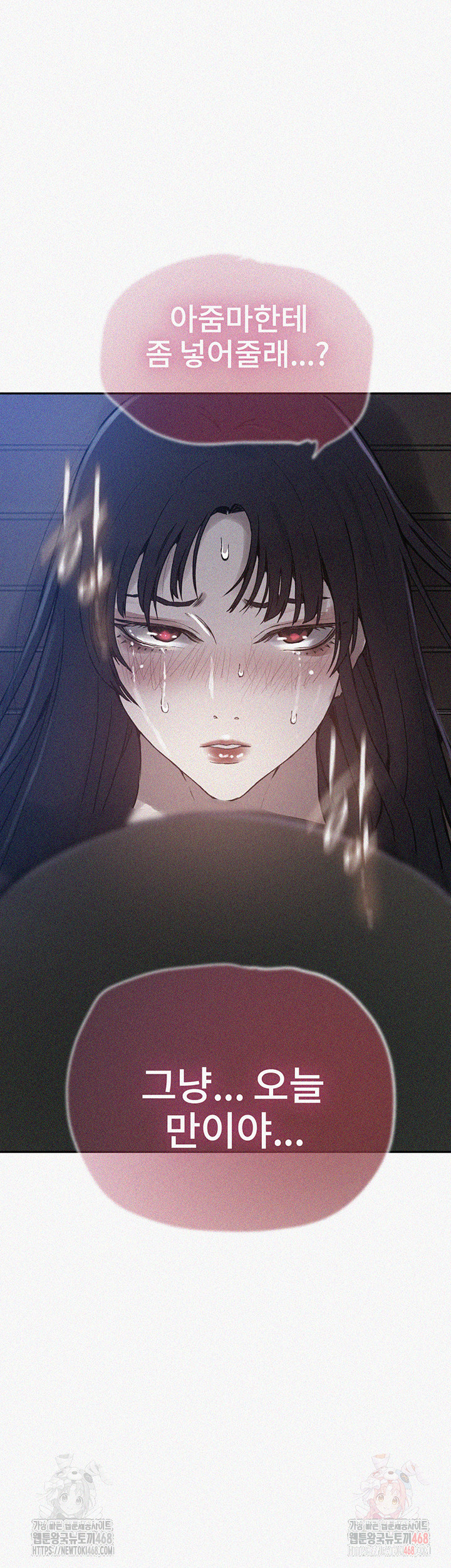 Secret Class Raw Chapter 261 - Page 2