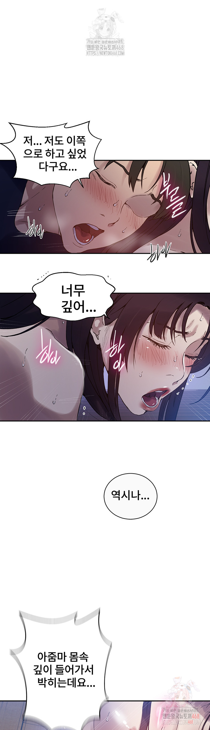 Secret Class Raw Chapter 261 - Page 28