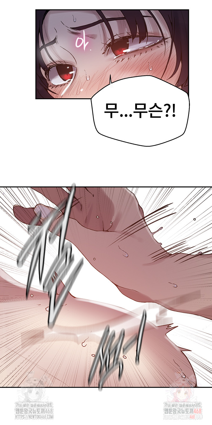 Secret Class Raw Chapter 261 - Page 31