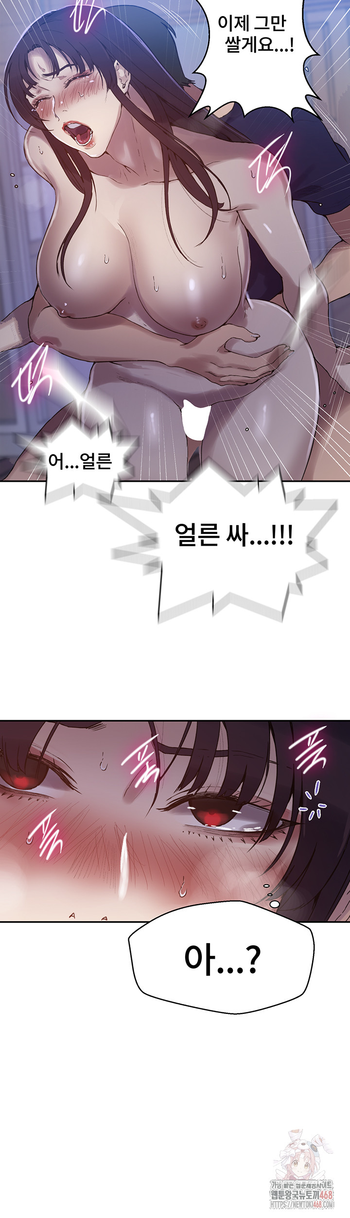 Secret Class Raw Chapter 261 - Page 35