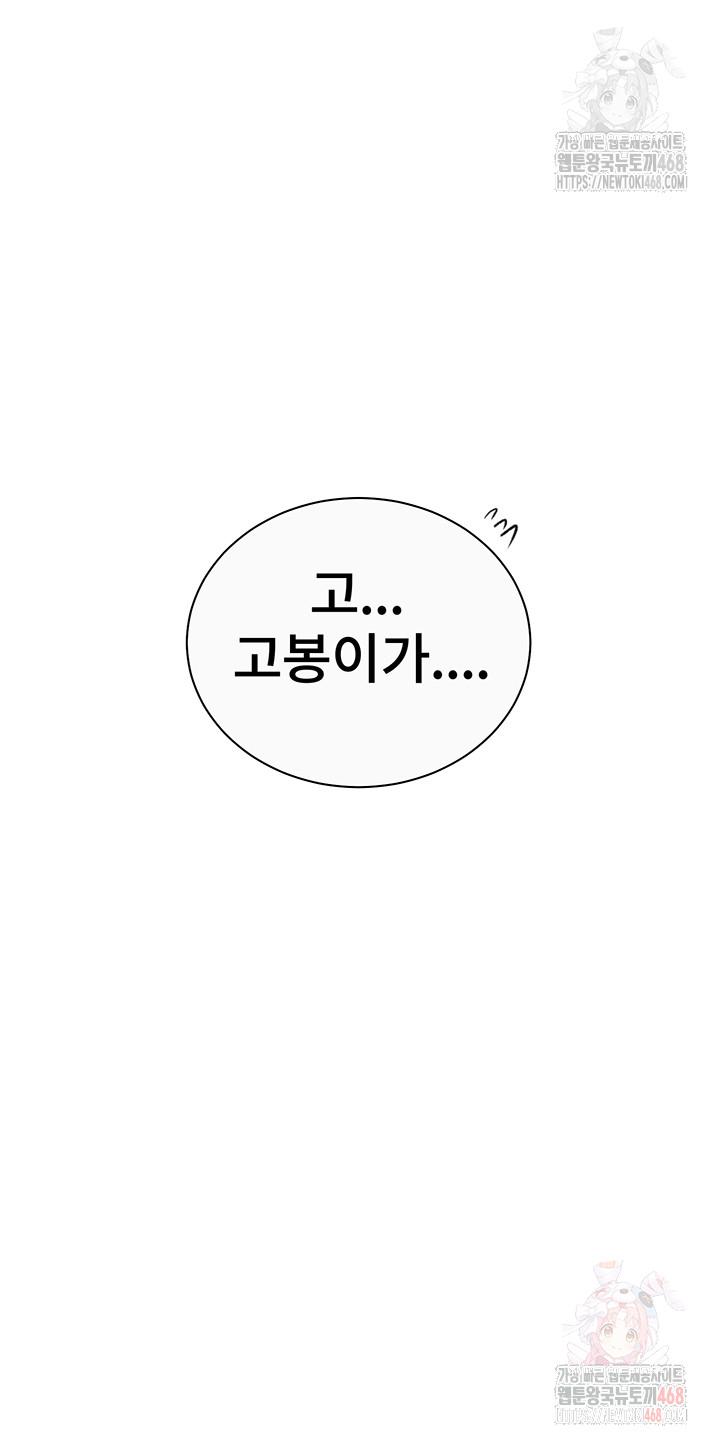 Secret Class Raw Chapter 261 - Page 37