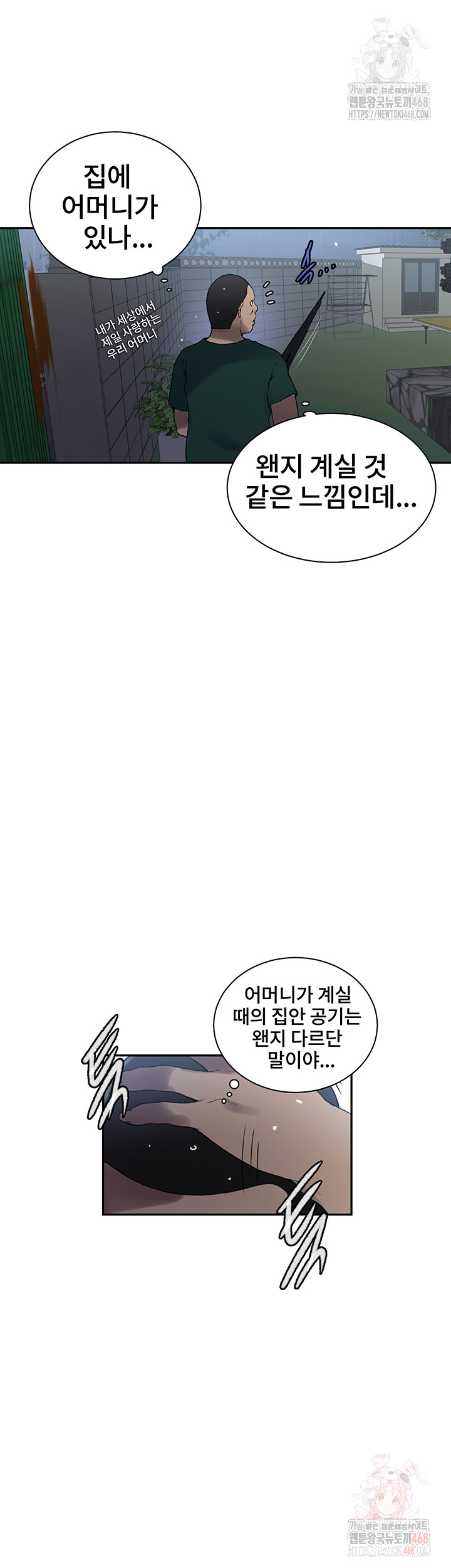 Secret Class Raw Chapter 262 - Page 10