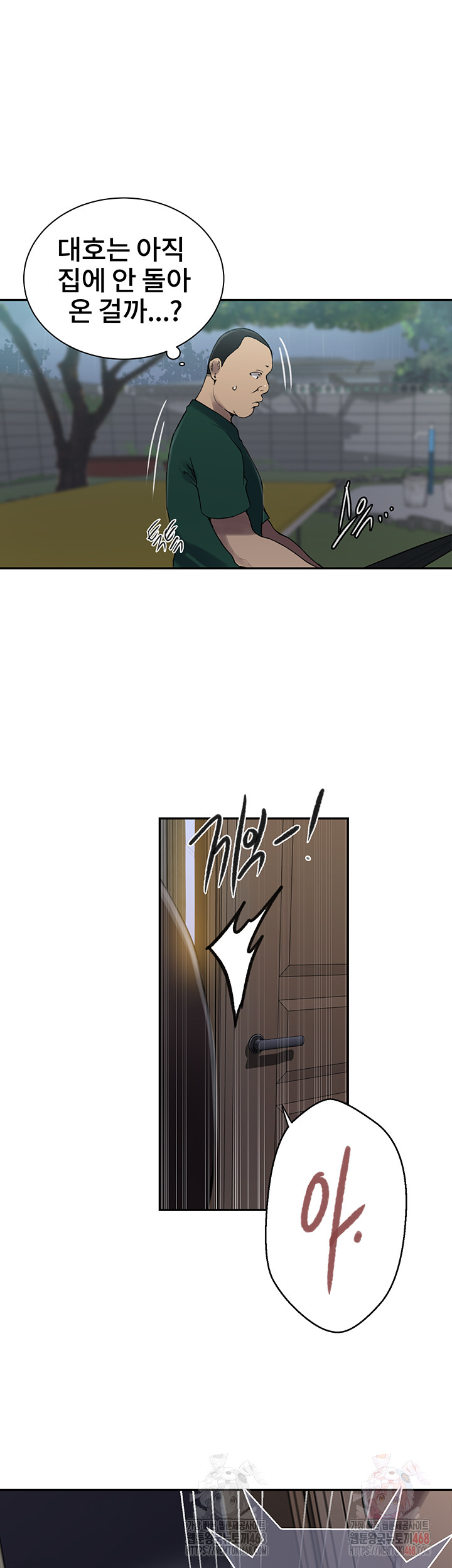 Secret Class Raw Chapter 262 - Page 11