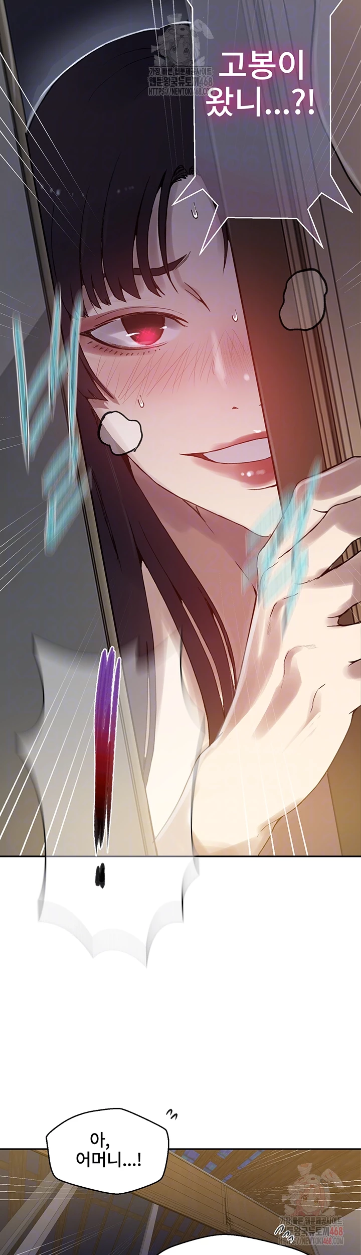 Secret Class Raw Chapter 262 - Page 12