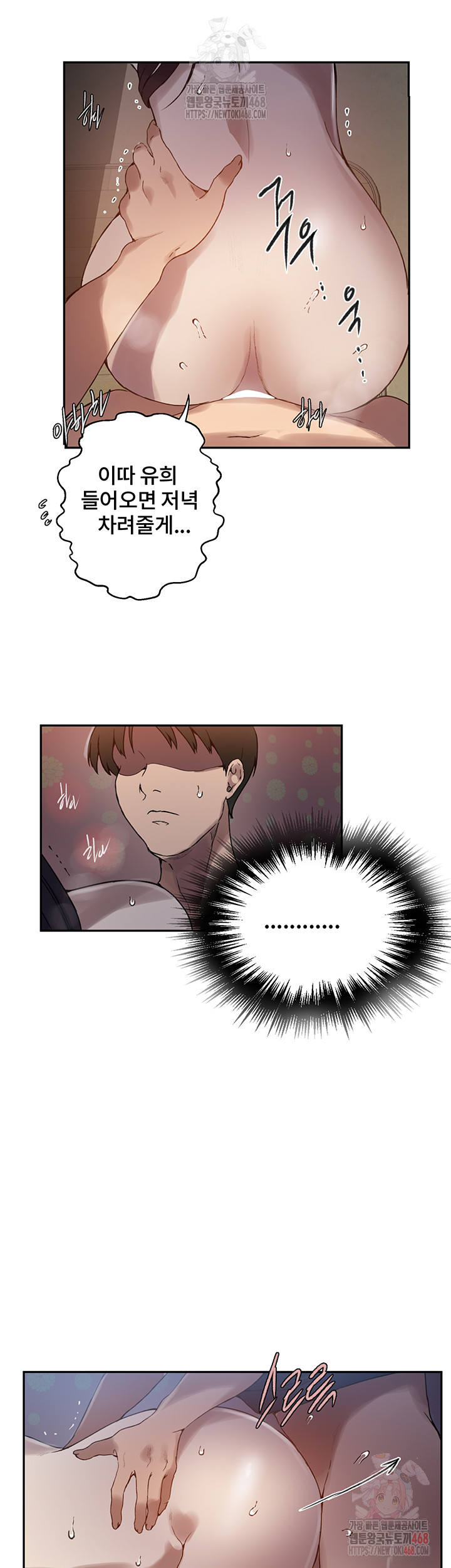 Secret Class Raw Chapter 262 - Page 15