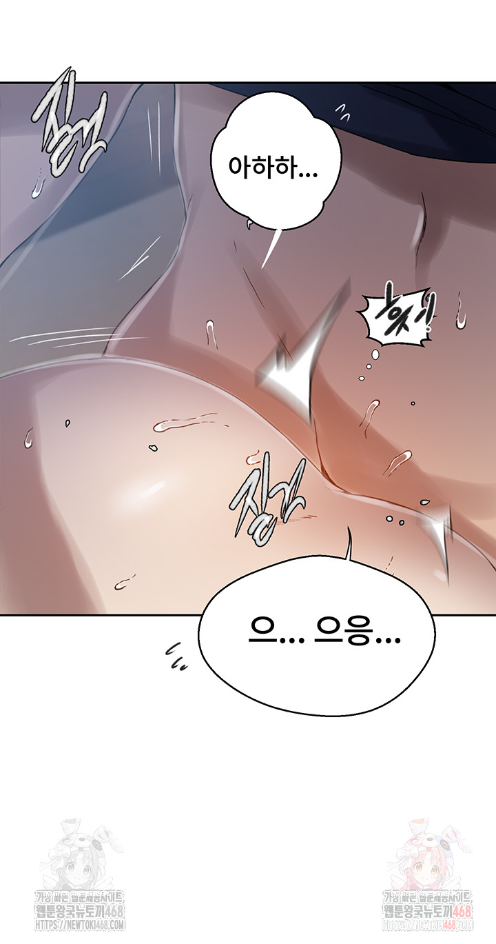 Secret Class Raw Chapter 262 - Page 19