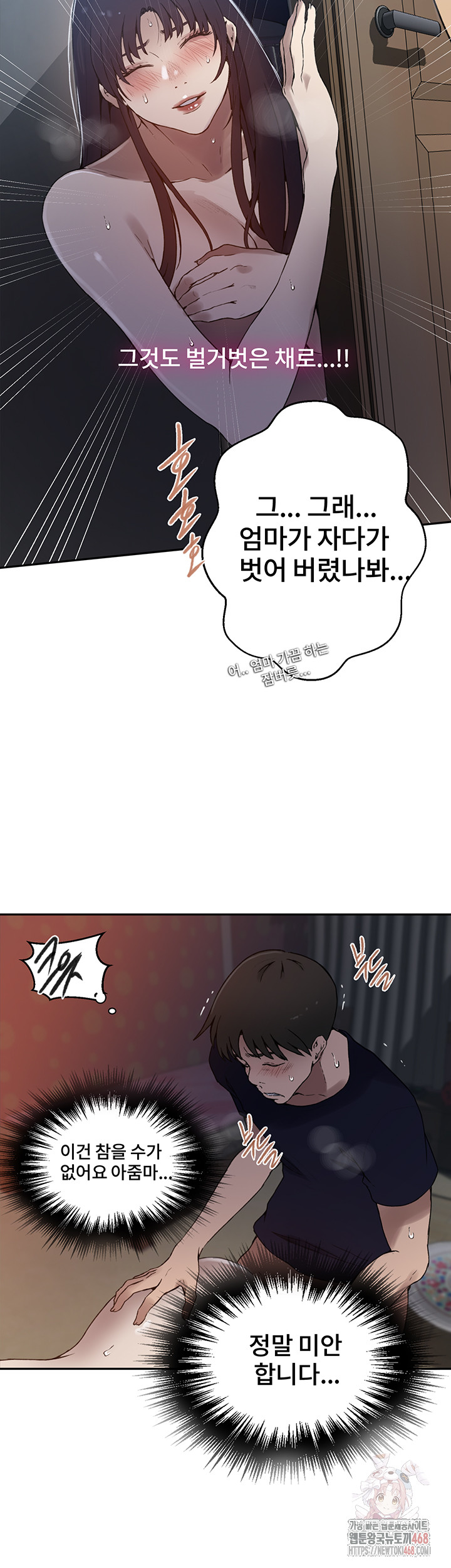 Secret Class Raw Chapter 262 - Page 22