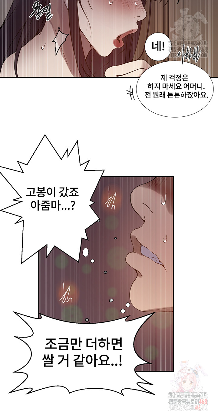 Secret Class Raw Chapter 262 - Page 25