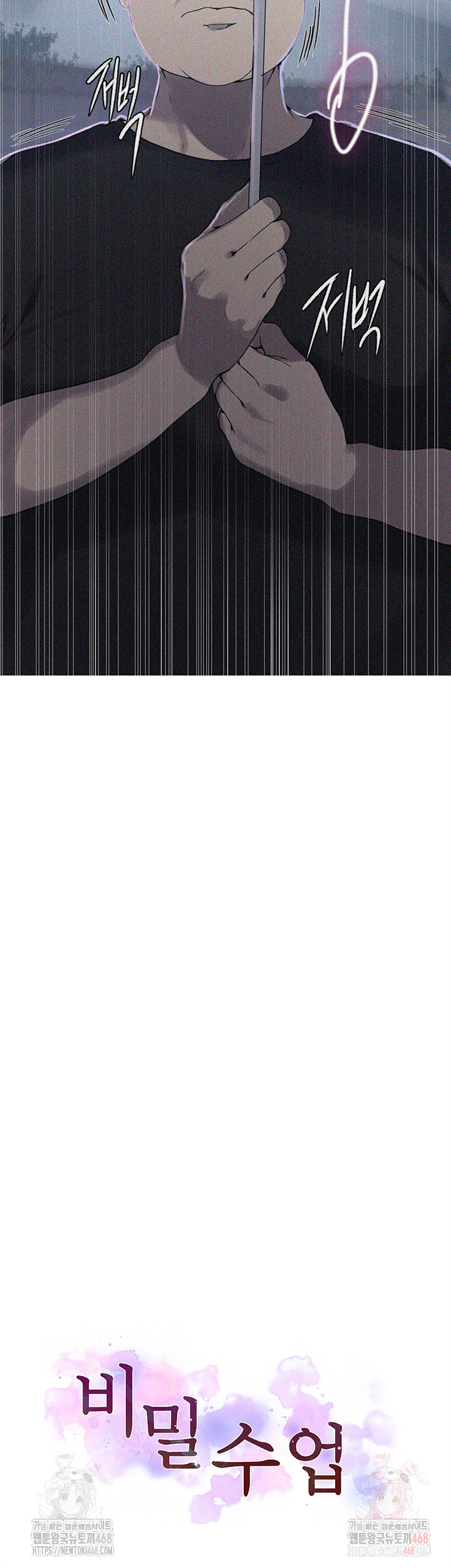 Secret Class Raw Chapter 262 - Page 3