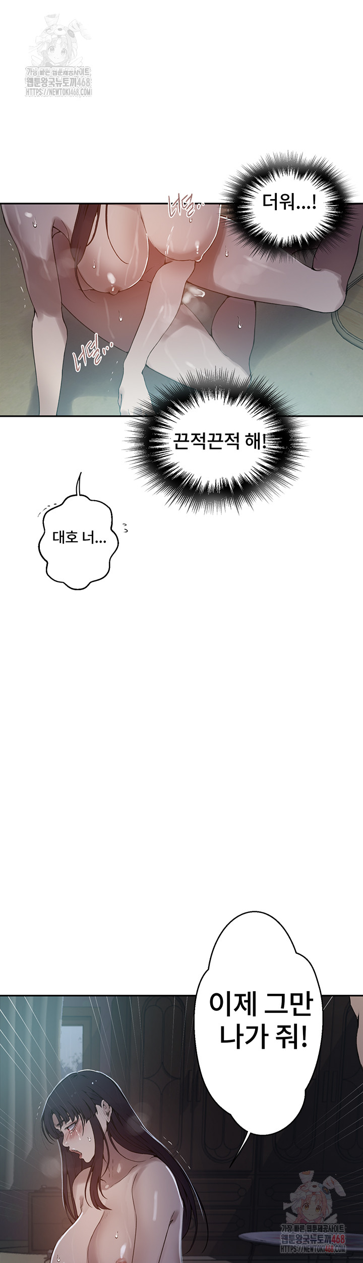 Secret Class Raw Chapter 262 - Page 34