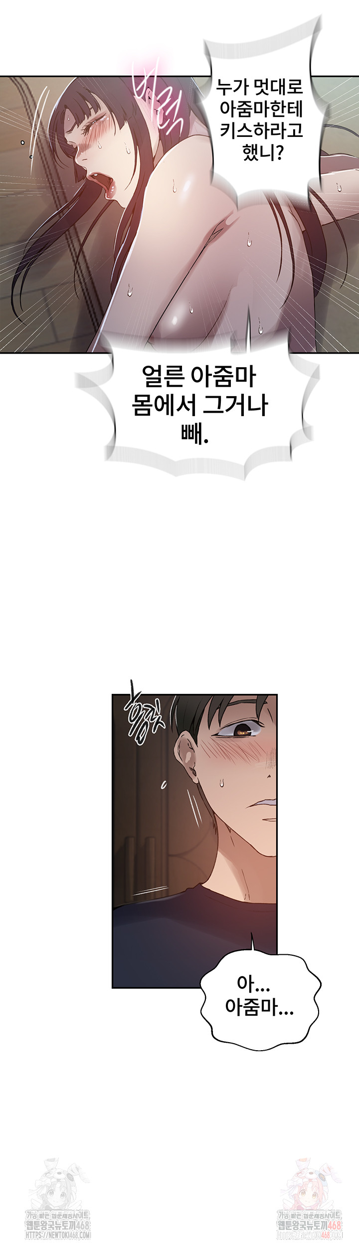 Secret Class Raw Chapter 262 - Page 38