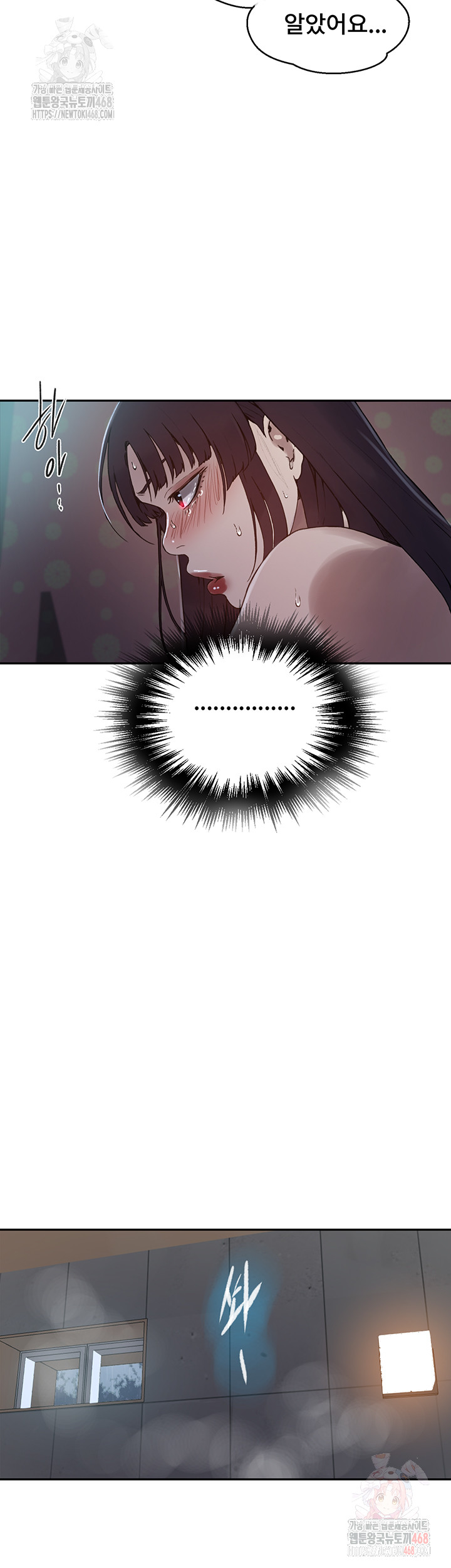 Secret Class Raw Chapter 262 - Page 40