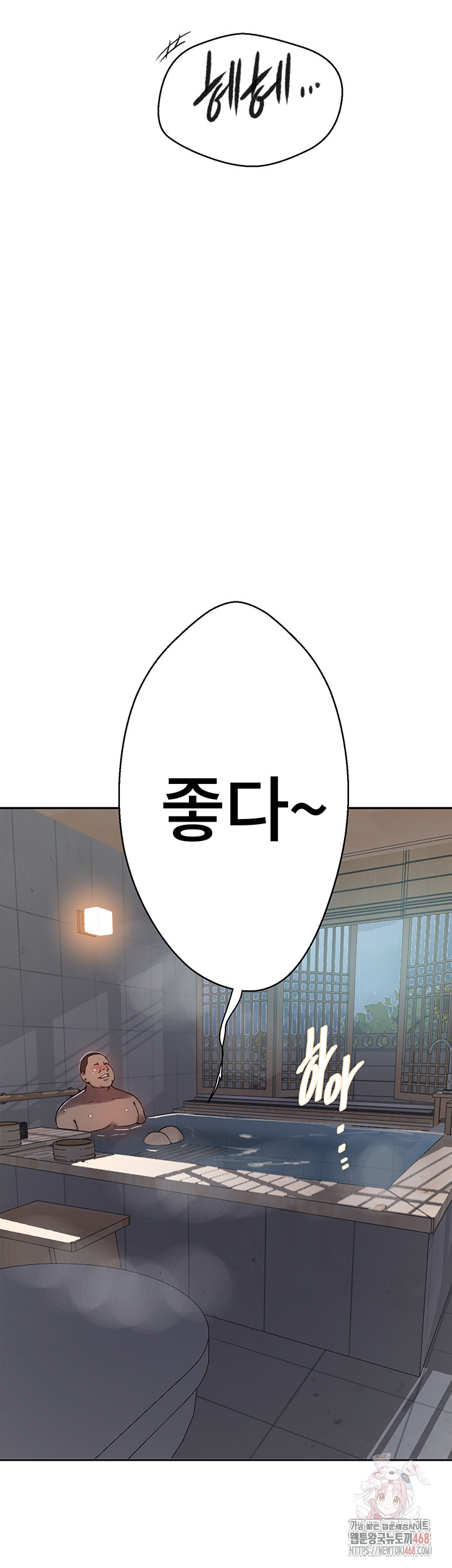 Secret Class Raw Chapter 262 - Page 41