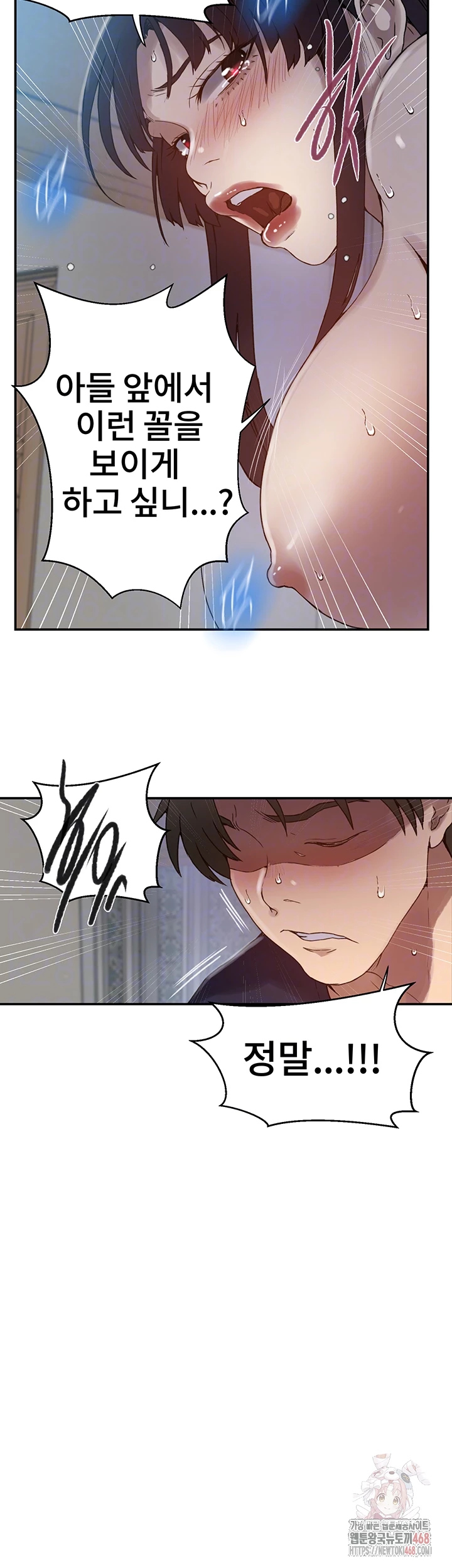 Secret Class Raw Chapter 262 - Page 8