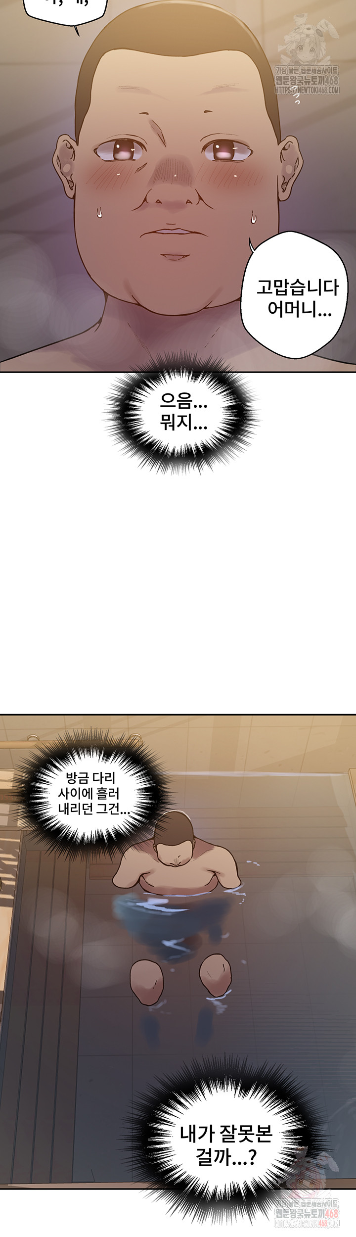 Secret Class Raw Chapter 263 - Page 13