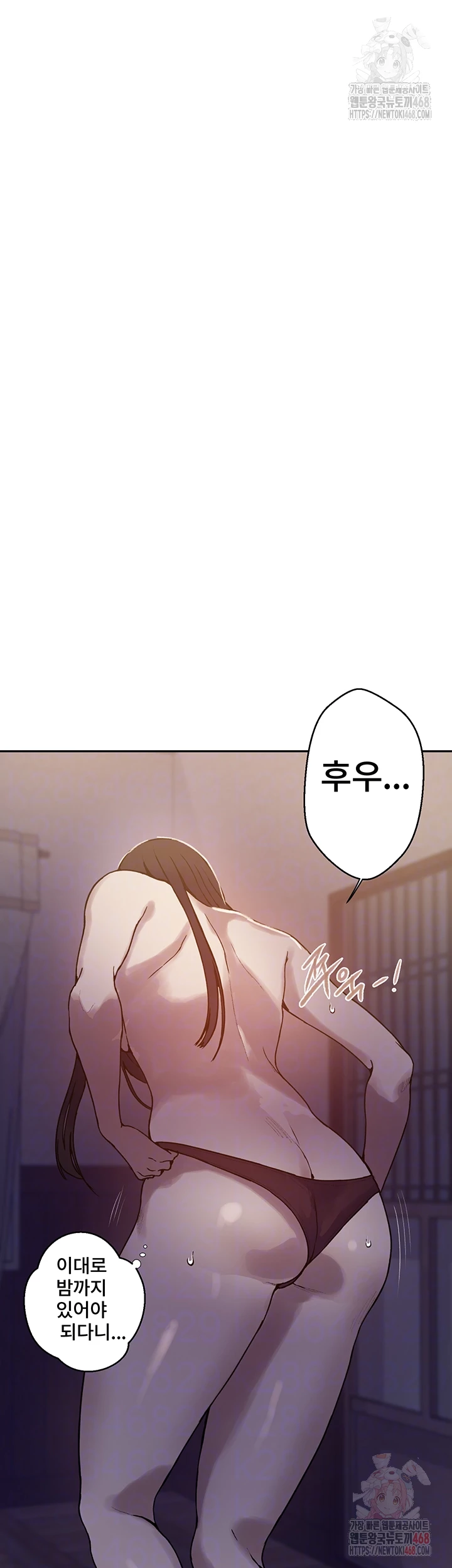 Secret Class Raw Chapter 263 - Page 14