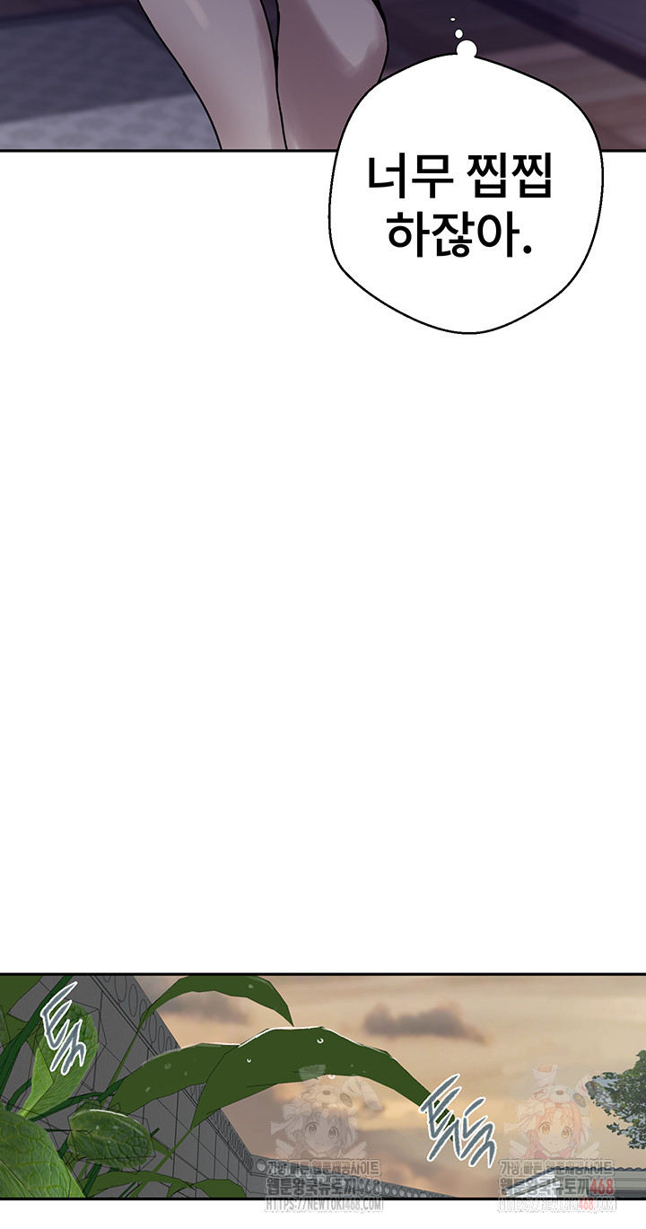 Secret Class Raw Chapter 263 - Page 15