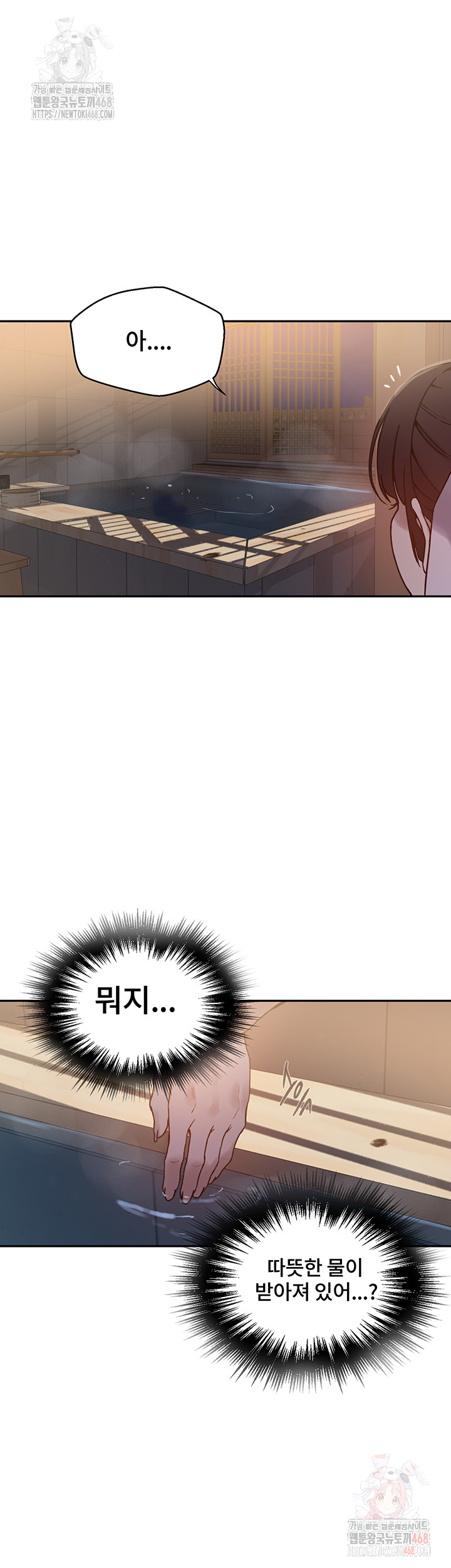 Secret Class Raw Chapter 263 - Page 18