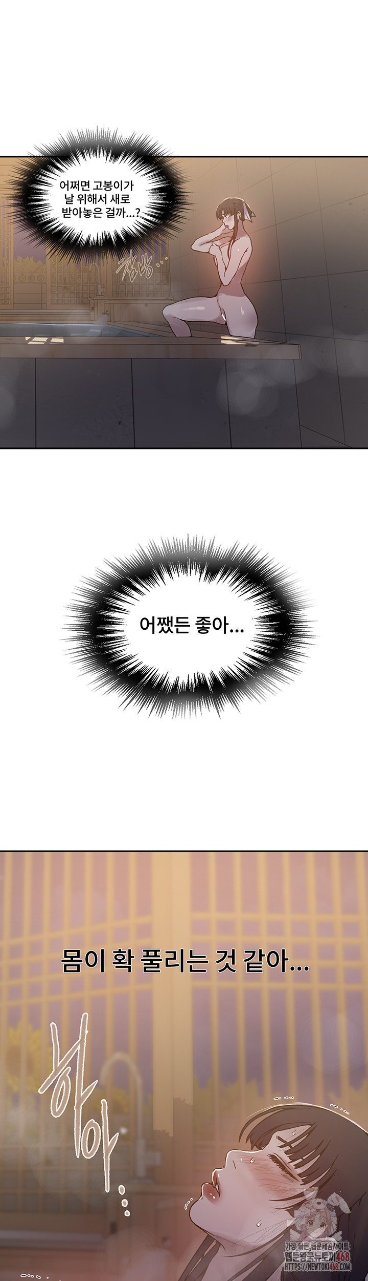 Secret Class Raw Chapter 263 - Page 19