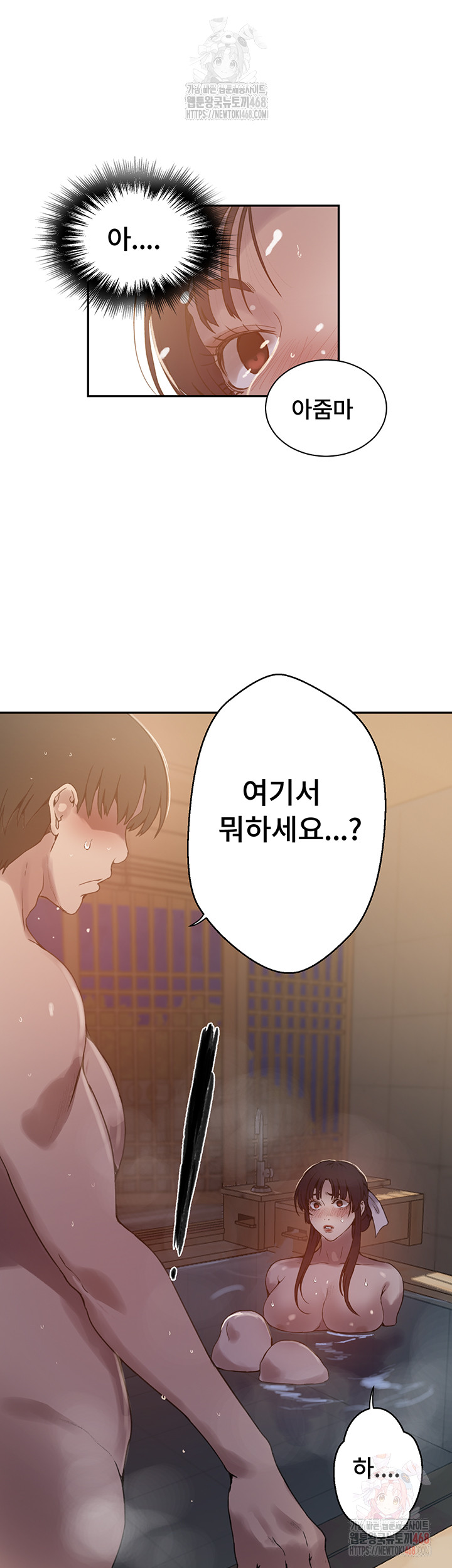 Secret Class Raw Chapter 263 - Page 22