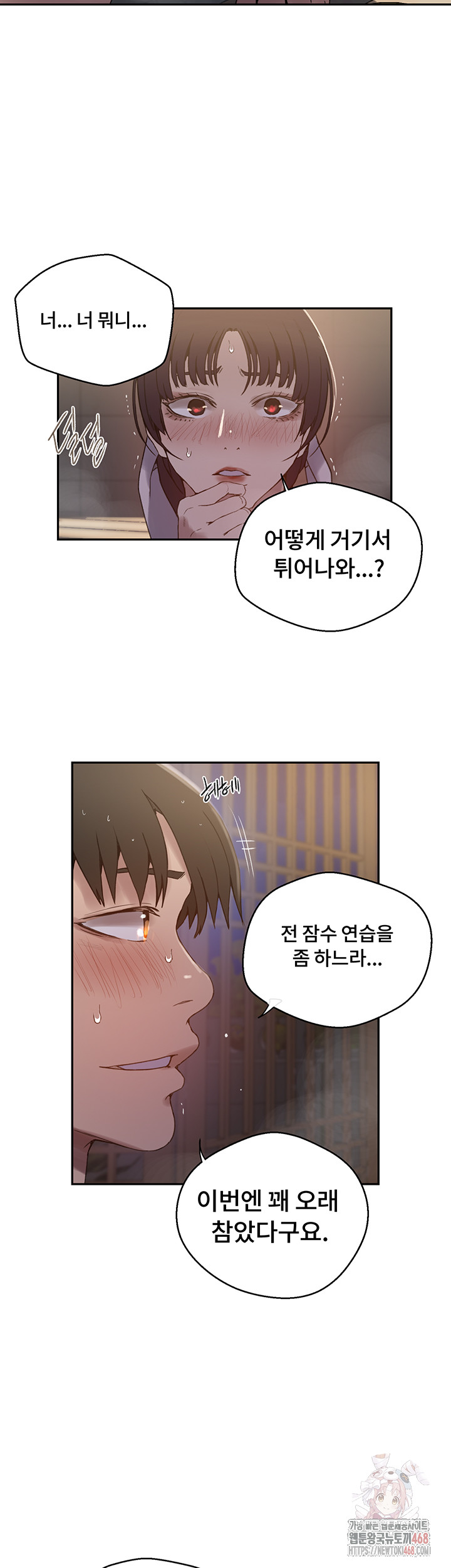 Secret Class Raw Chapter 263 - Page 23