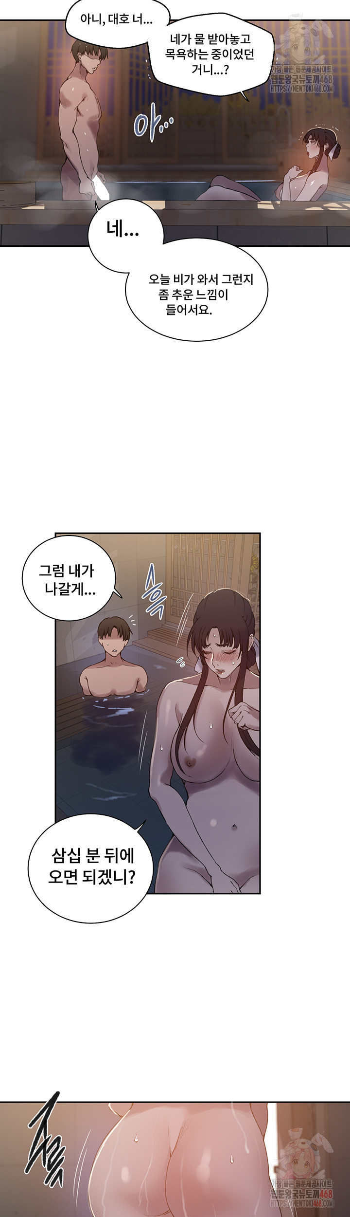 Secret Class Raw Chapter 263 - Page 24