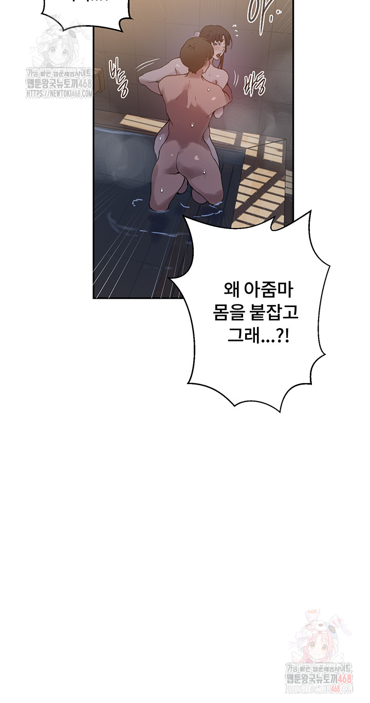 Secret Class Raw Chapter 263 - Page 26