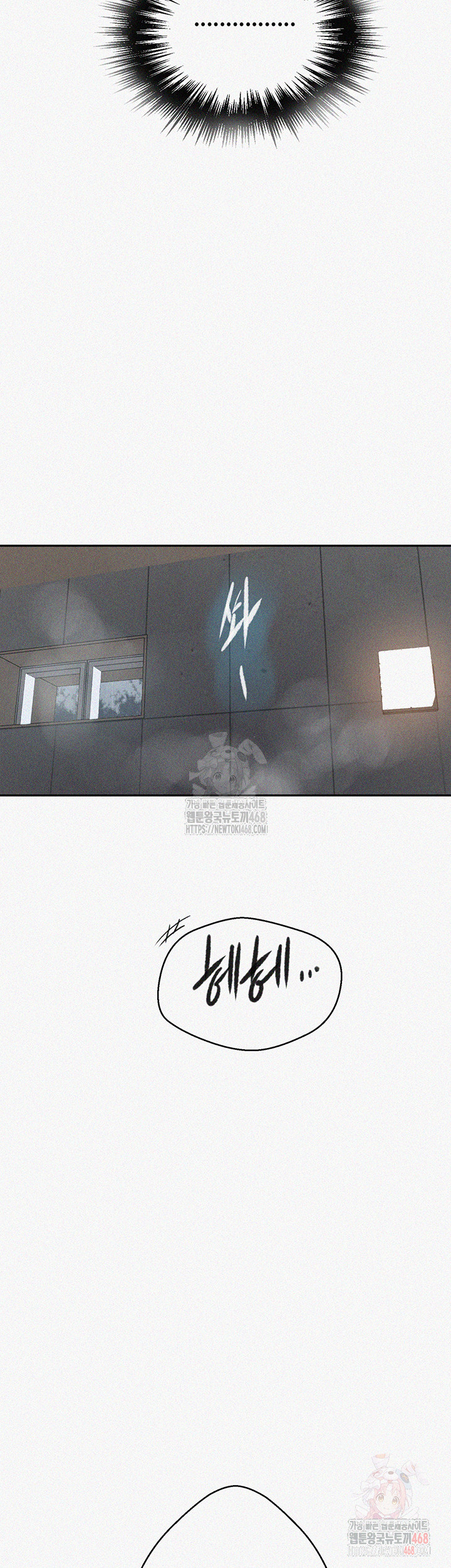 Secret Class Raw Chapter 263 - Page 3