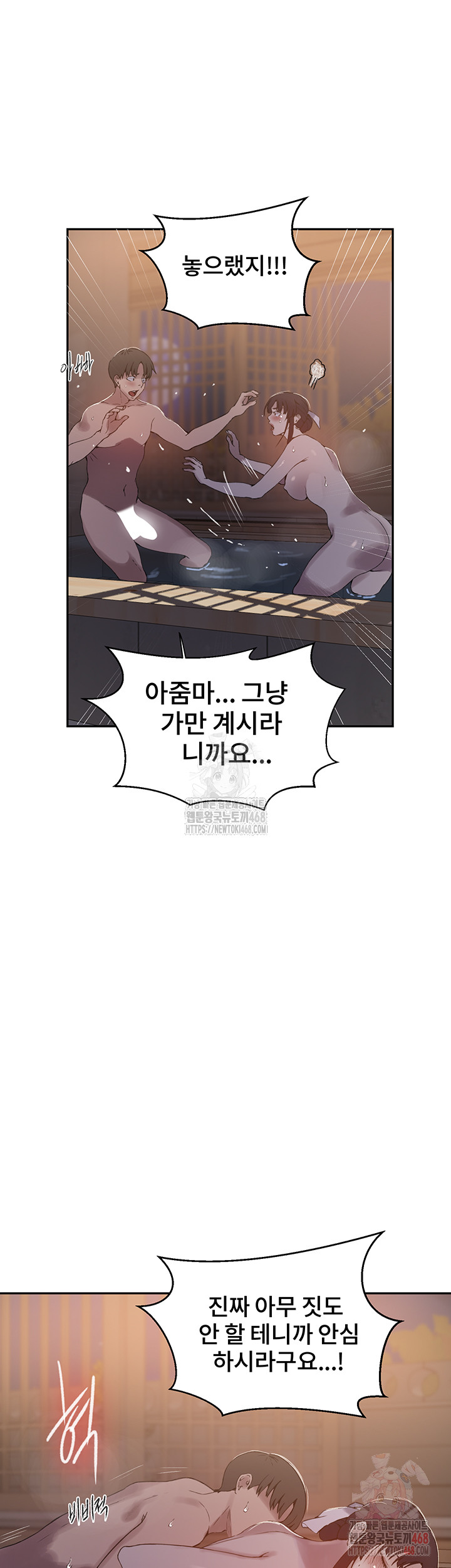 Secret Class Raw Chapter 263 - Page 34