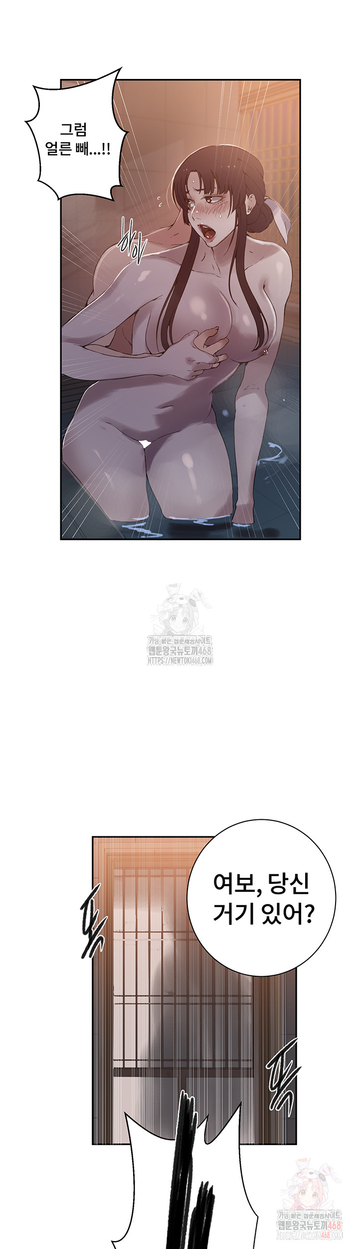 Secret Class Raw Chapter 263 - Page 39