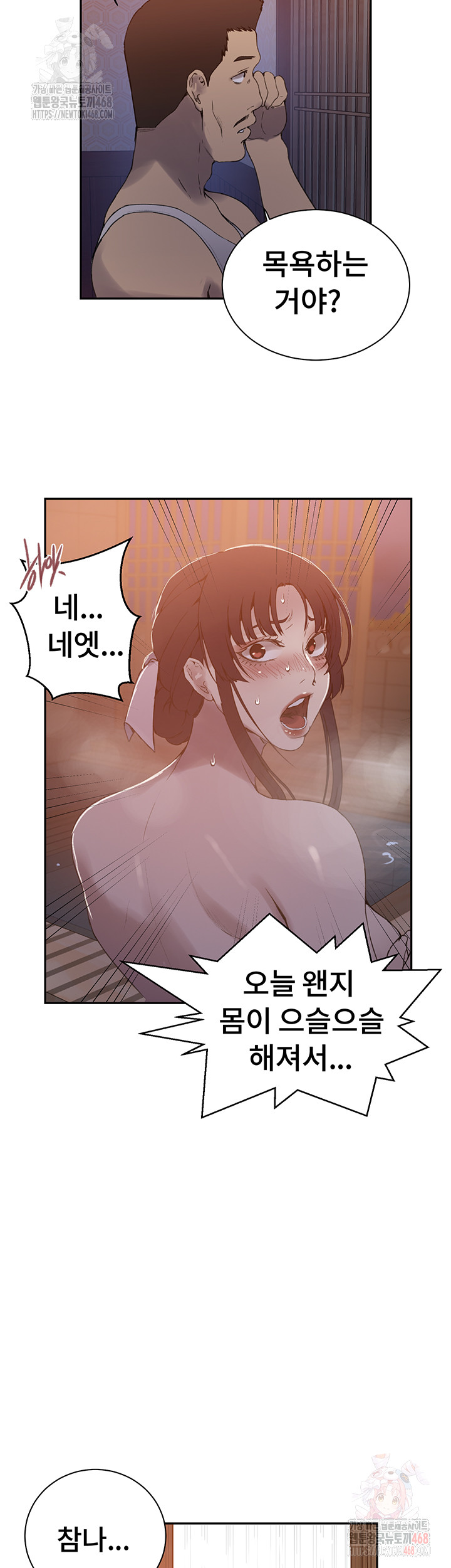 Secret Class Raw Chapter 263 - Page 41