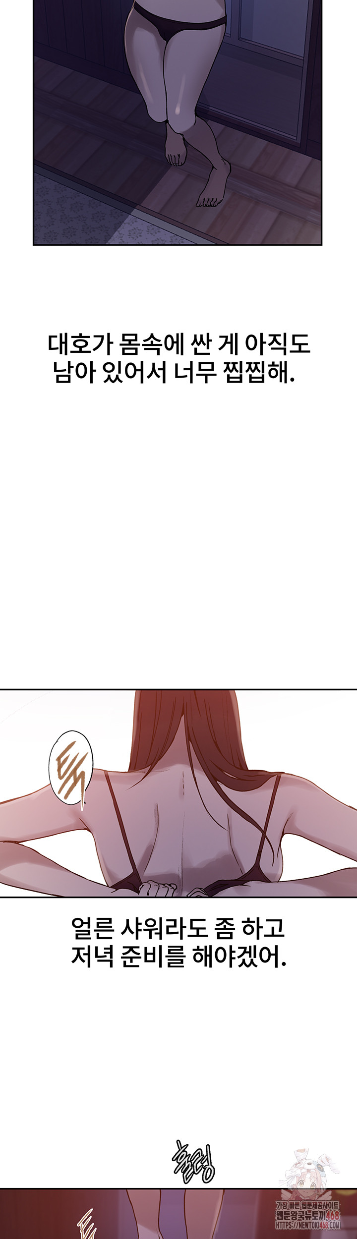 Secret Class Raw Chapter 263 - Page 7