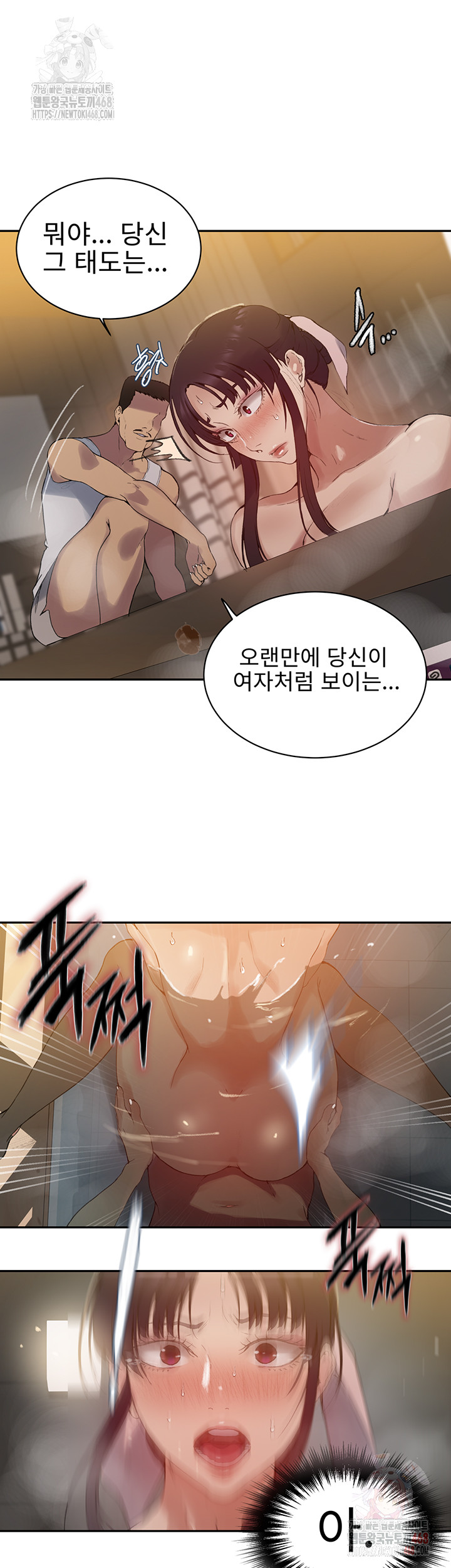 Secret Class Raw Chapter 264 - Page 10